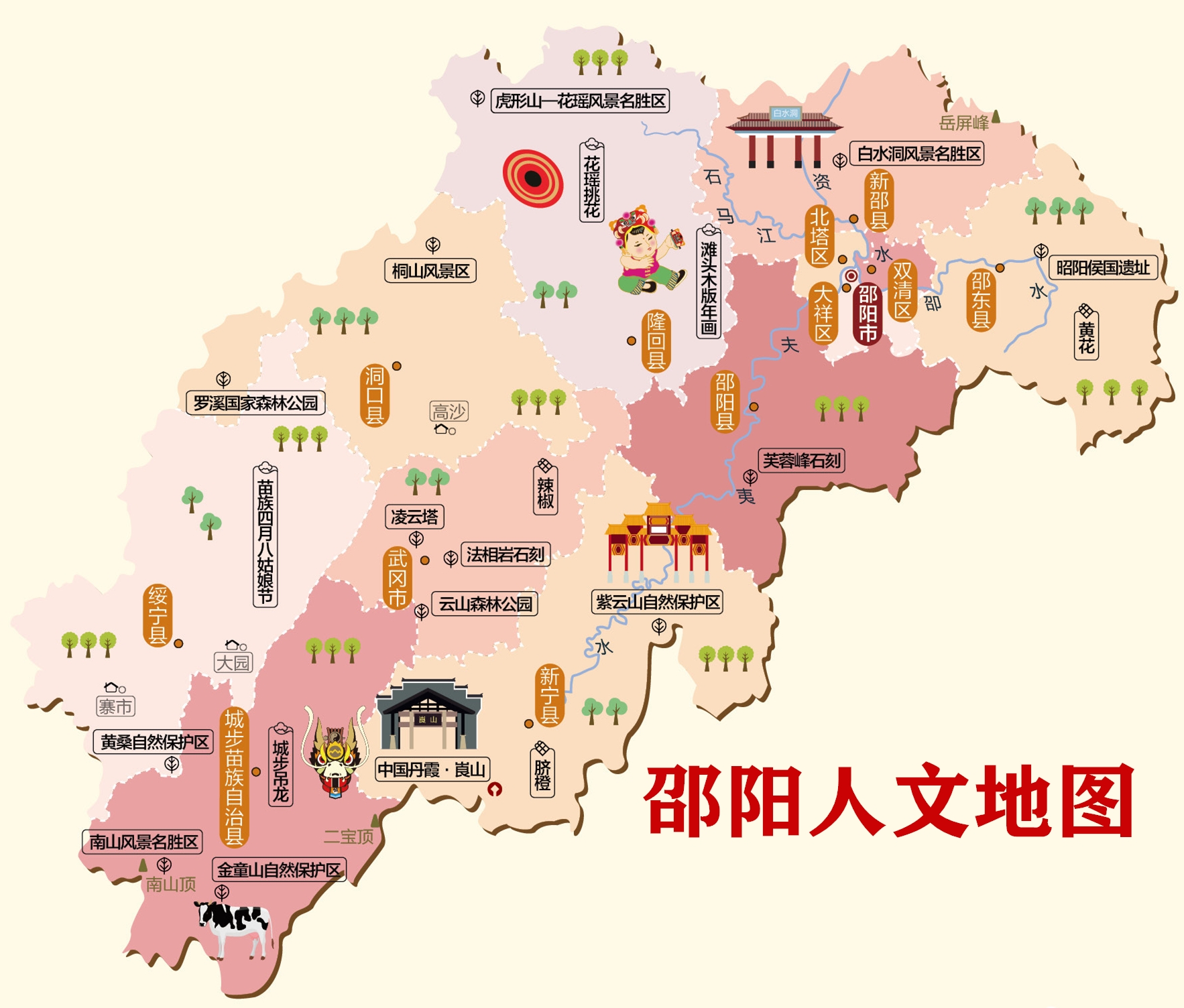 邵陽市(湖南省邵陽市)