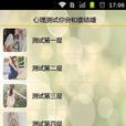 心理測試你會和誰結婚