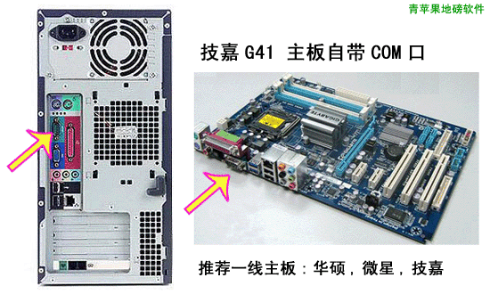 地磅軟體電腦選型