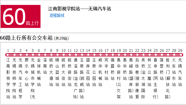 無錫公交60路