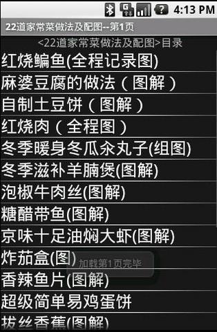 22道家常菜做法及配圖