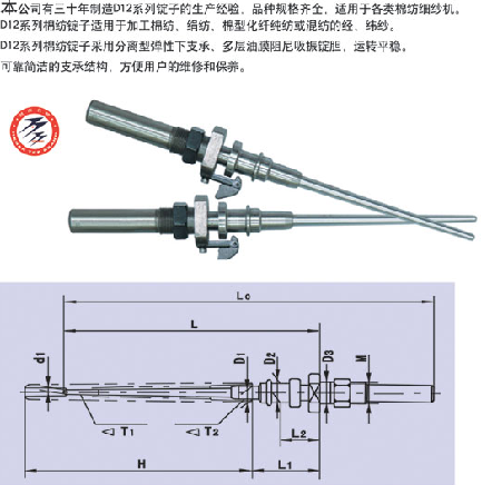 河南二紡機股份有限公司