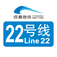 成都捷運22號線