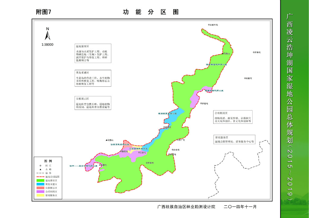 廣西凌雲浩坤湖國家濕地公園