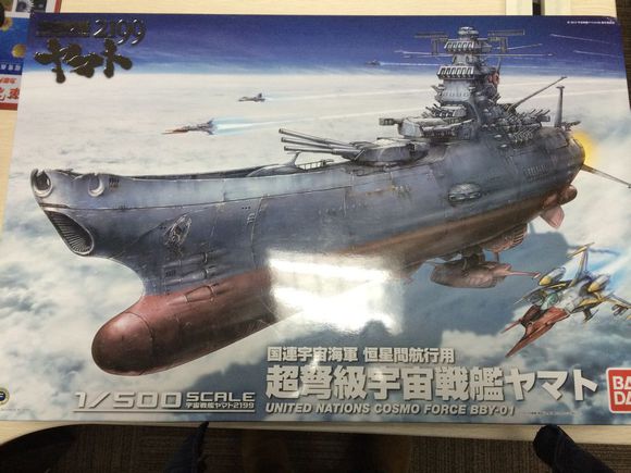 宇宙戰艦大和號2