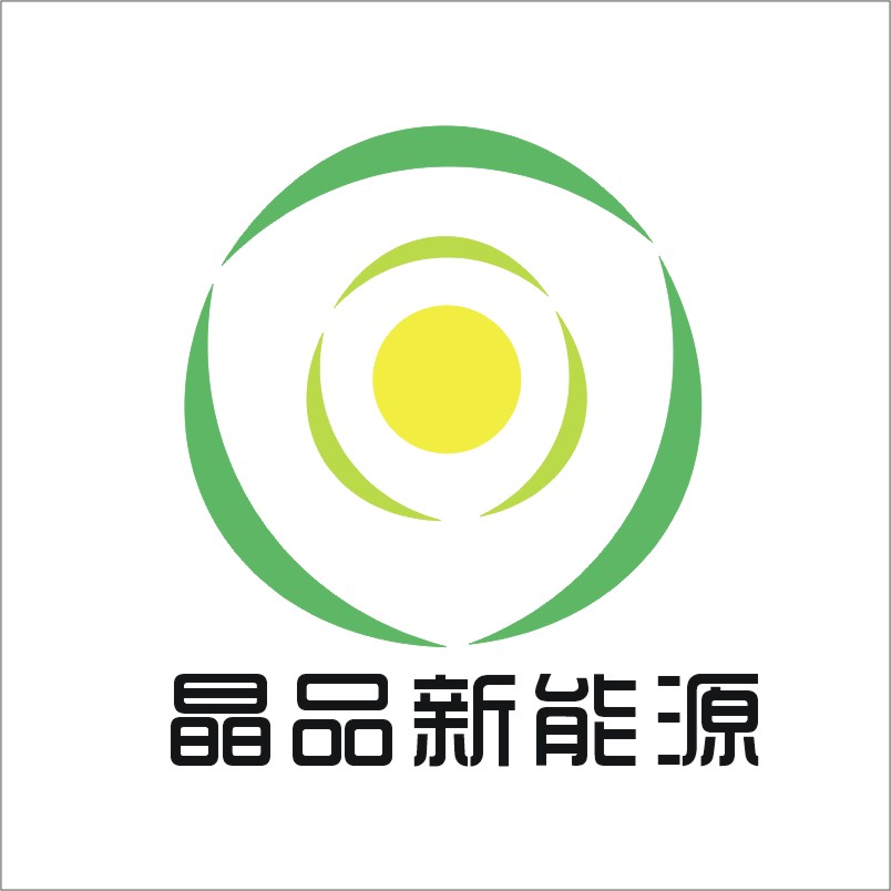 安徽晶品新能源有限公司