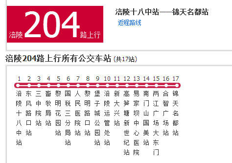 涪陵公交204路