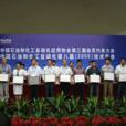中國石油和化工自動化套用協會