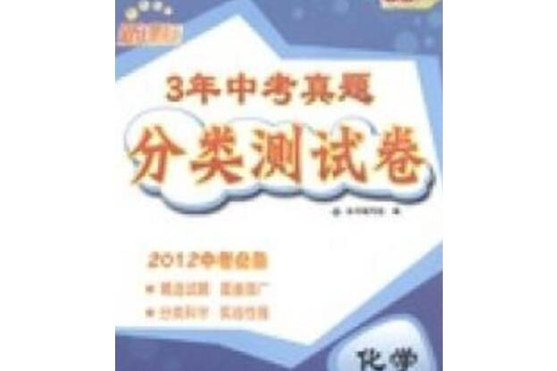 中考試題分類(2007年西藏人民出版社出版的圖書)