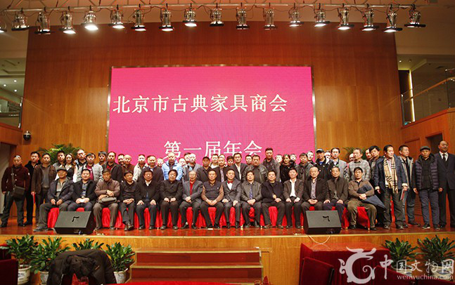 北京市古典家具商會
