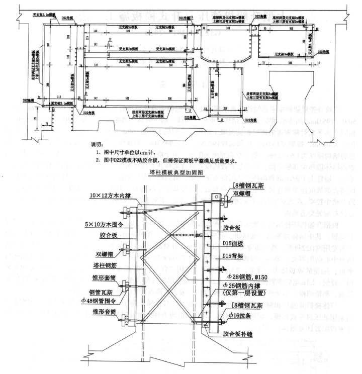 大型升船機液壓自升式模板施工工法