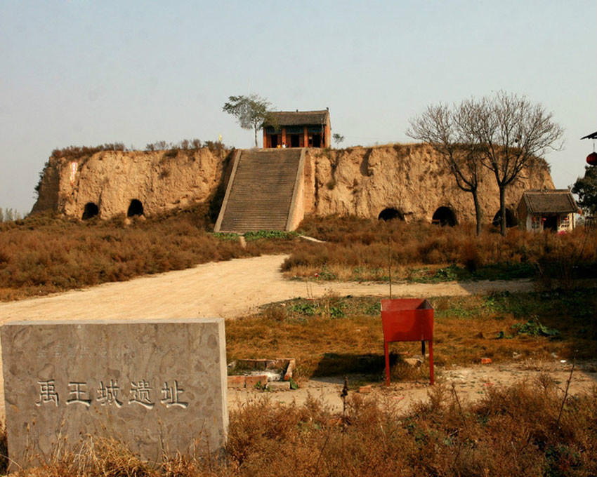 禹王城遺址(山西省夏縣禹王鄉禹王城遺址)