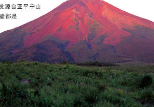 亞平寧山脈