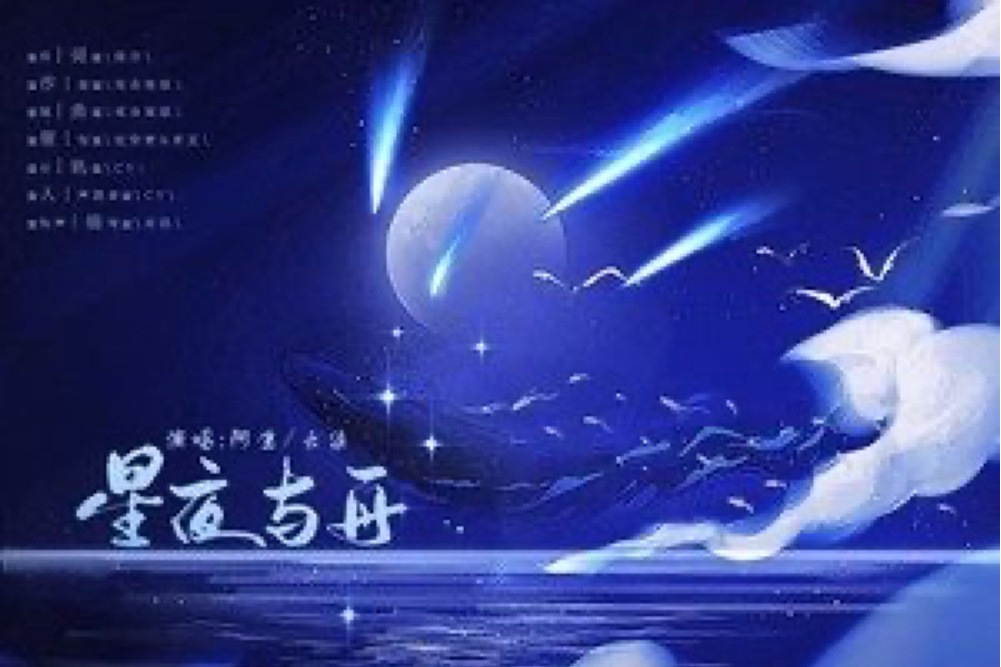 星夜與舟