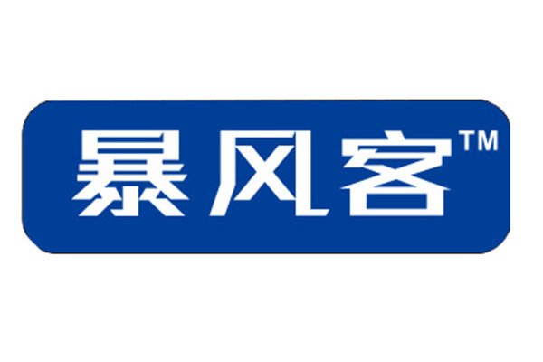 泉州暴風網路科技有限公司