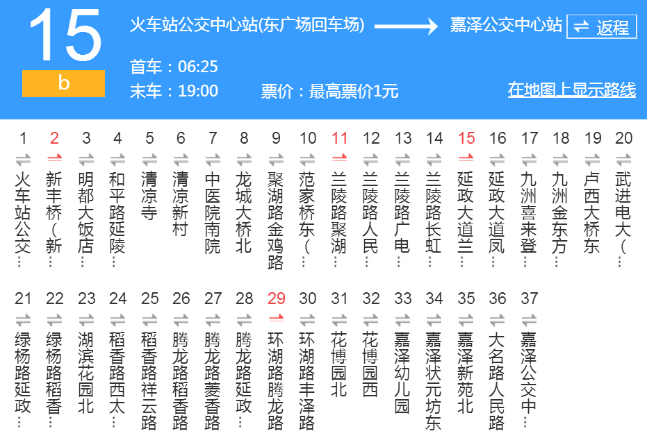 常州公交B15路