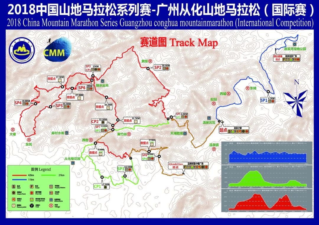 廣州從化山地馬拉松賽