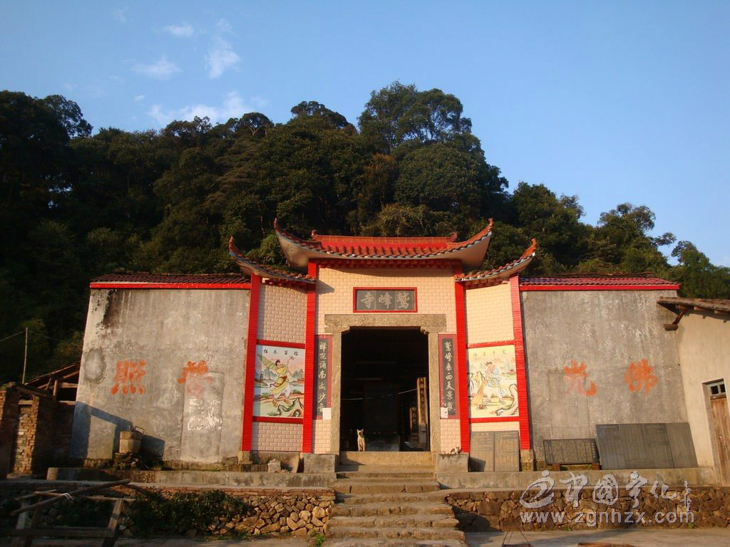 鷲峰寺(福建省寧化縣鷲峰寺)