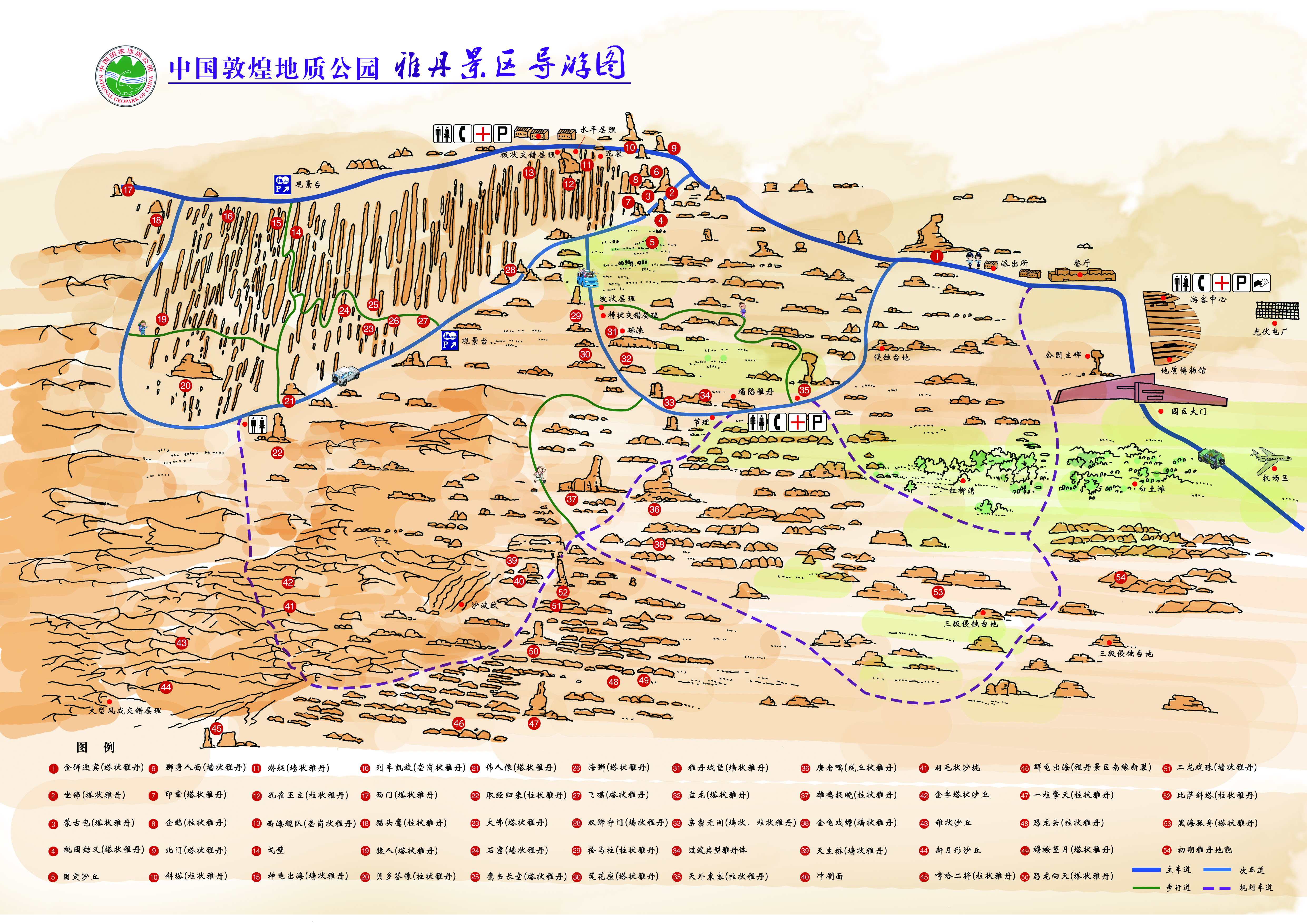 甘肅敦煌雅丹國家地質公園