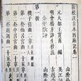 《西廂記》版本三題