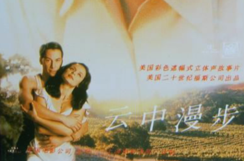 雲中漫步(2002年涓子主演電視劇)