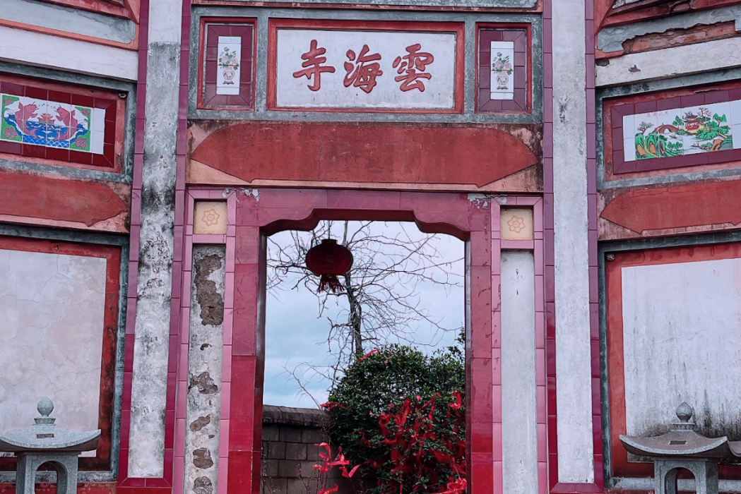 雲海寺(贛州市雲海寺)