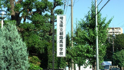 學校校牌