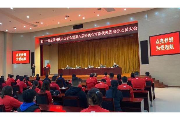 中華人民共和國第十一屆殘運會河南省代表團