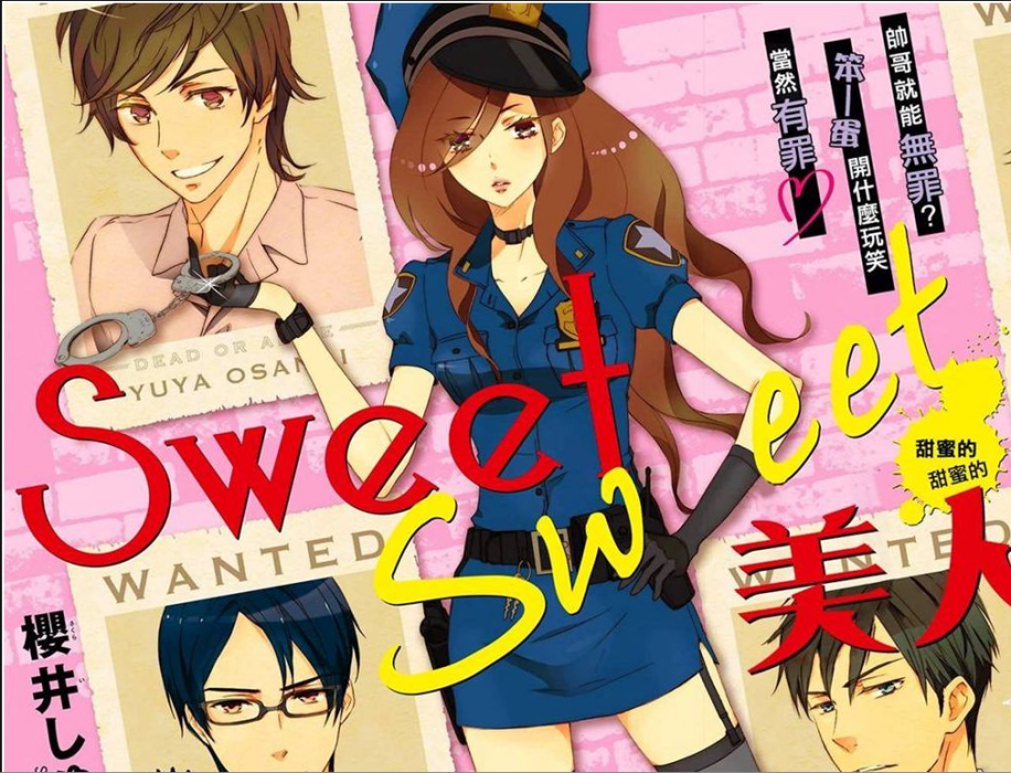 SweetSweet美人陷阱