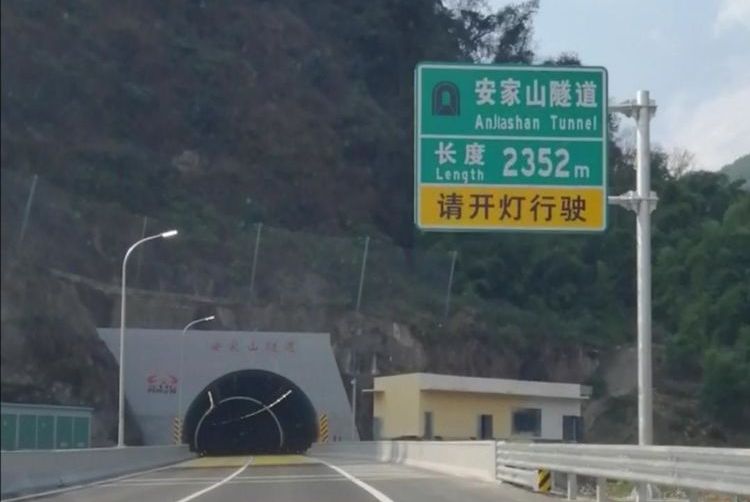 沐川—馬邊高速公路(馬邊支線)