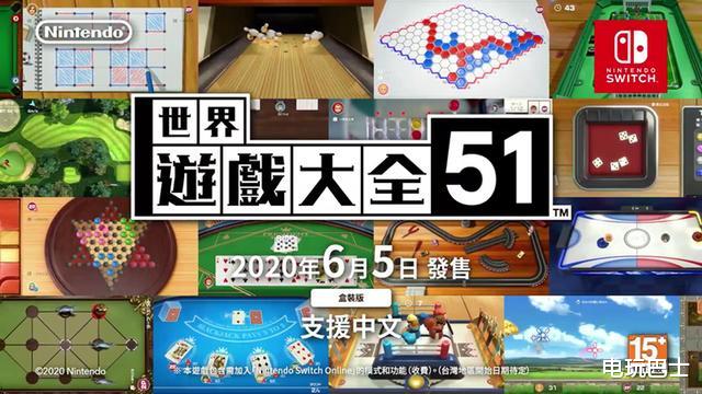 世界遊戲大全51