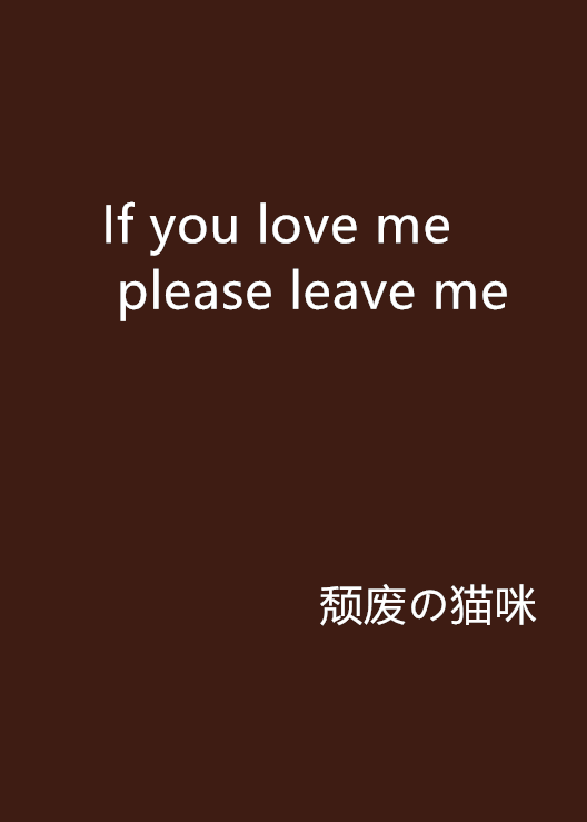 If you love me please leave me