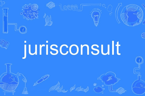 jurisconsult