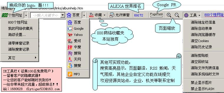 800免費吧