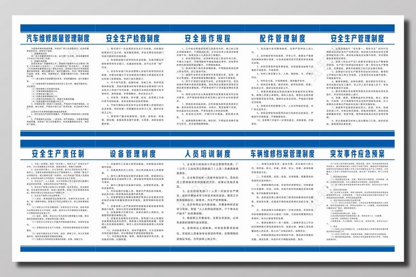 汽車客運站安全生產規範