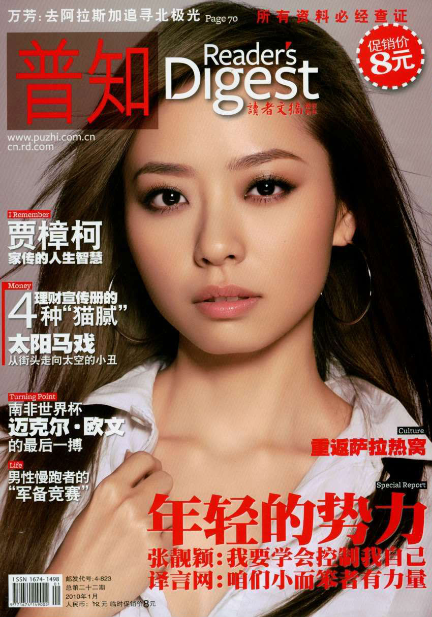 《普知》雜誌