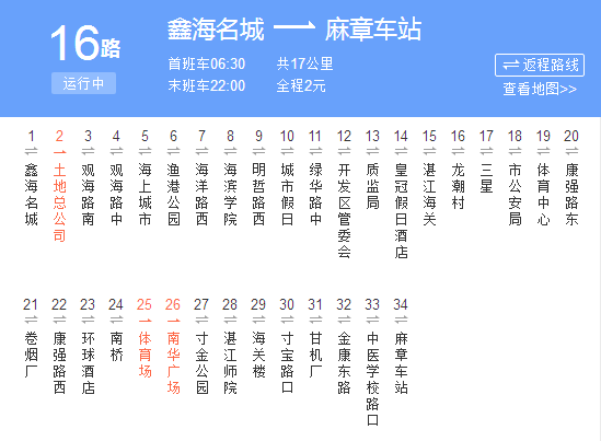 湛江公交16路