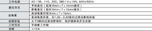 濟寧電動機保護器