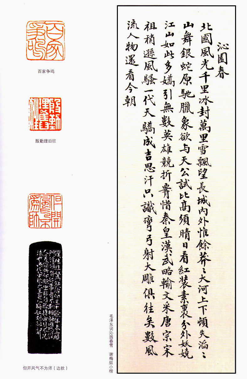 謝梅奴先生書法篆刻作品