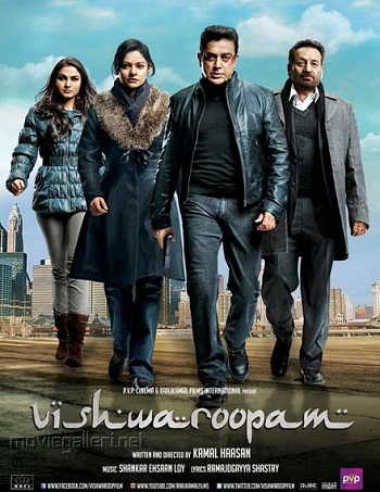 千面諜Vishwaroopam