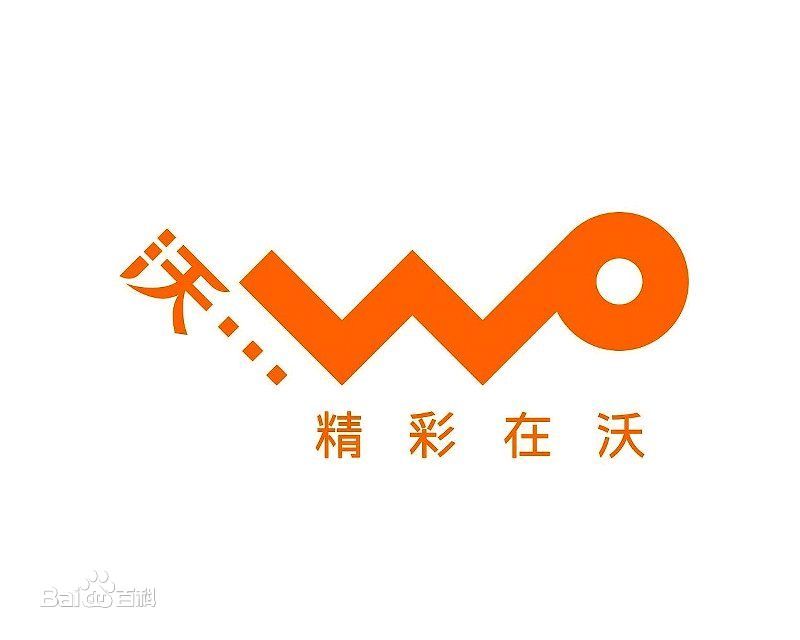 中國聯合網路通信集團有限公司