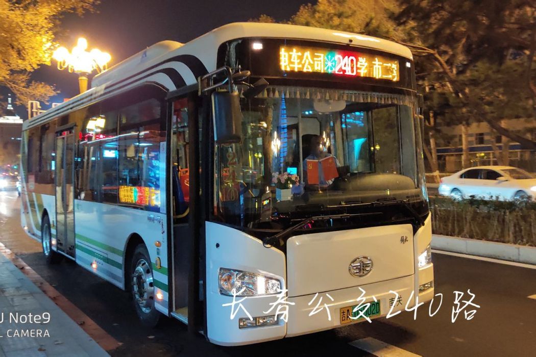 長春公交G240路