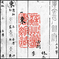 《廣金石韻府》