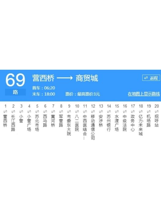 淮安公交69路