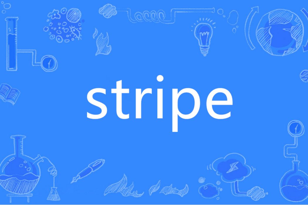 Stripe(英語單詞)