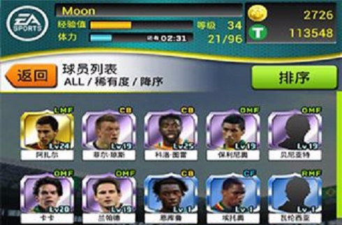 FIFA 巴西世界盃2014