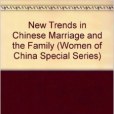 New Trends in Chinese Marriage and the Family