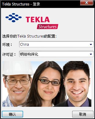 Tekla Structures 17.0