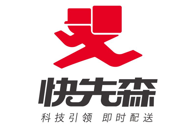 福建省快先森網路科技股份有限公司(福建快先森網路科技有限公司)