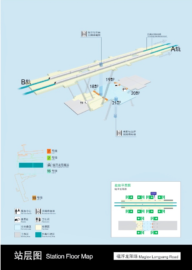 磁浮龍陽路站